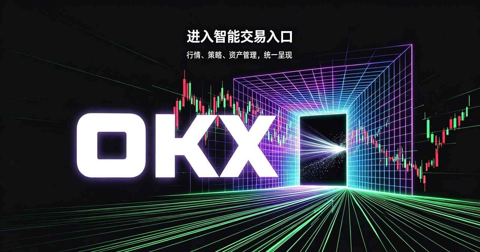 下载欧交易所最新app行情查看界面