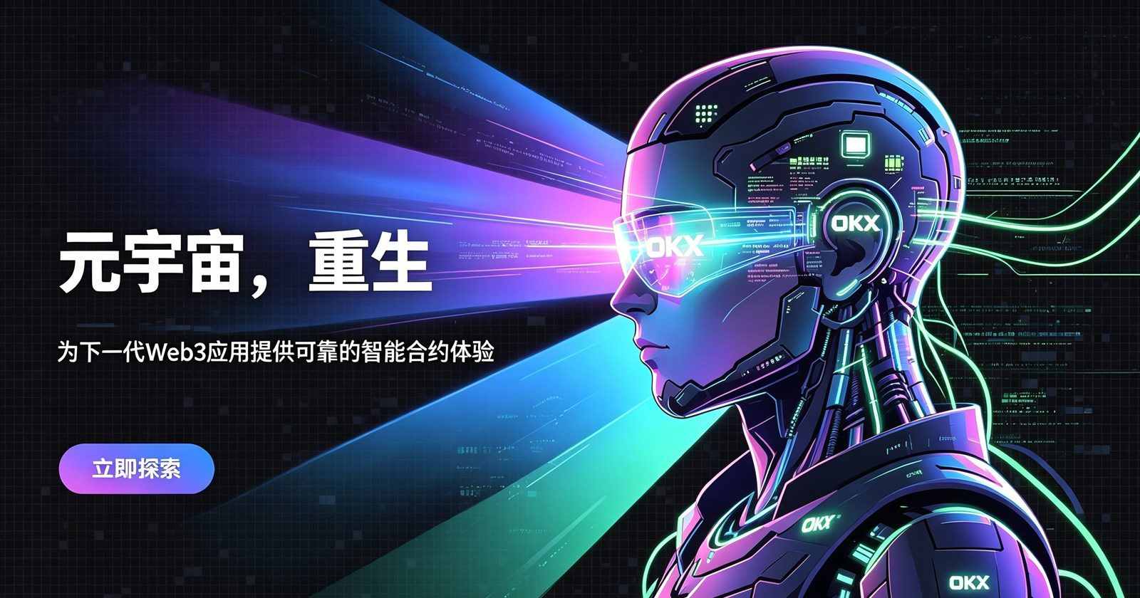 下载欧交易所最新app官网底部图示